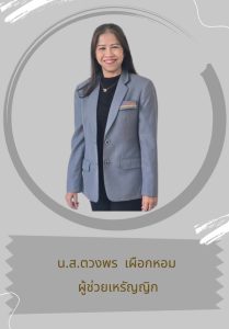 กรรมการลงเว็บไซต์ (3)