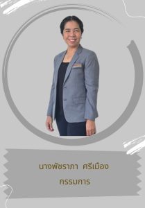 กรรมการลงเว็บไซต์ (4)