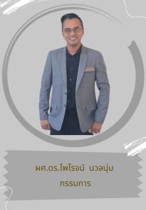 กรรมการลงเว็บไซต์ (6)